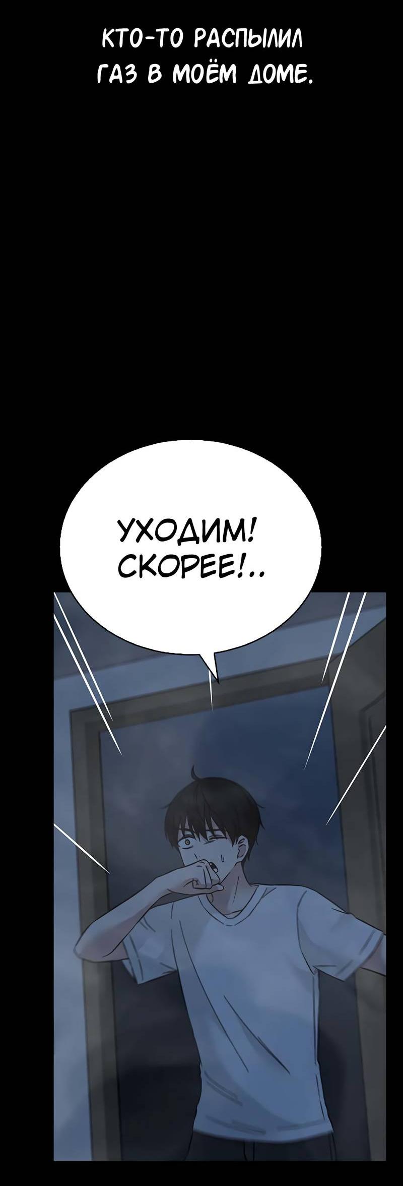 Манга Осуждённый ведьмой становится цветком - Глава 67 Страница 69