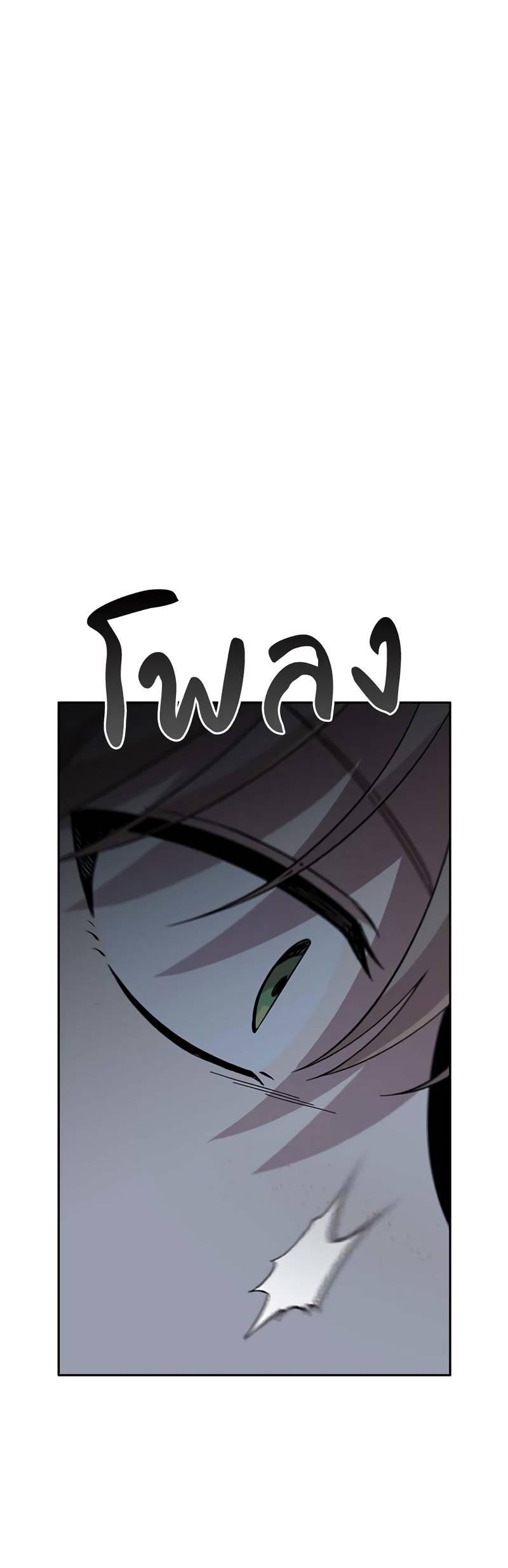 Манга Осуждённый ведьмой становится цветком - Глава 67 Страница 1