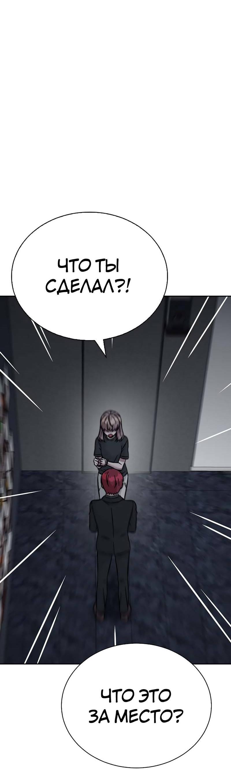 Манга Осуждённый ведьмой становится цветком - Глава 67 Страница 13