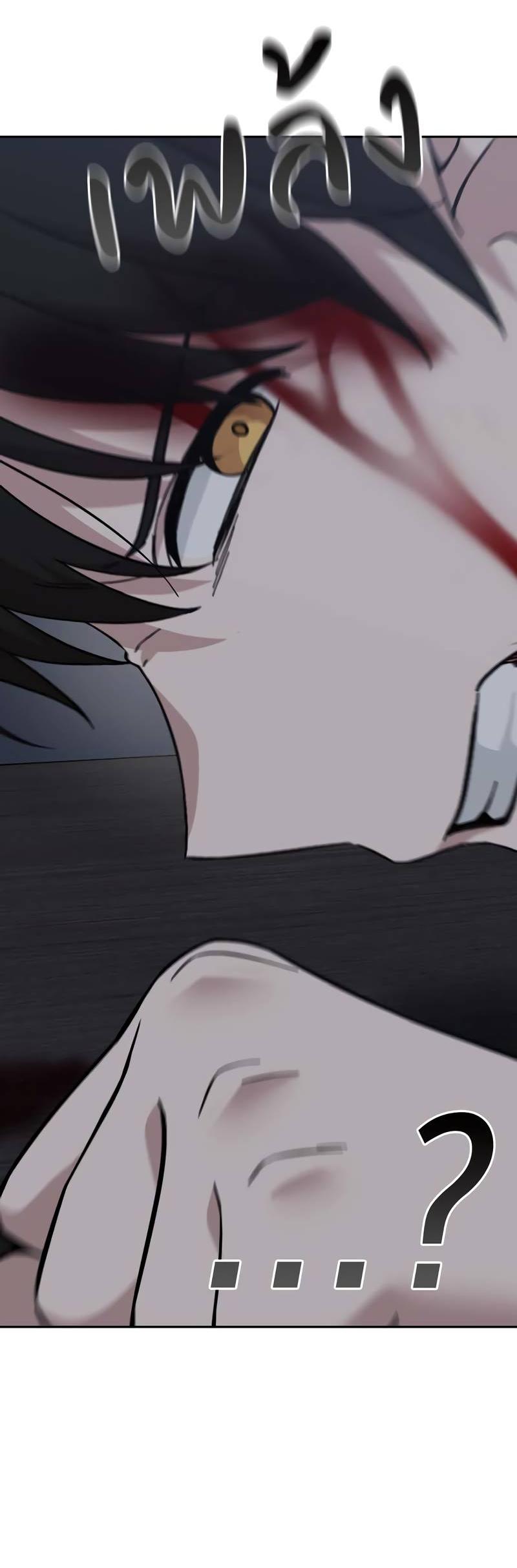 Манга Осуждённый ведьмой становится цветком - Глава 67 Страница 76