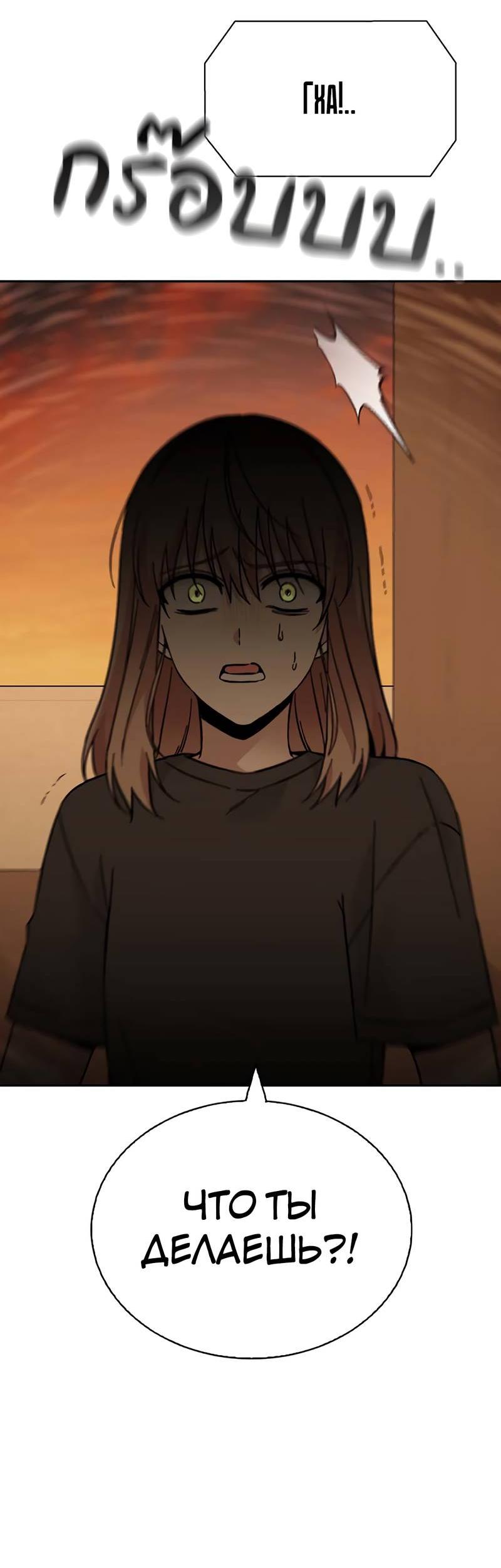 Манга Осуждённый ведьмой становится цветком - Глава 67 Страница 53