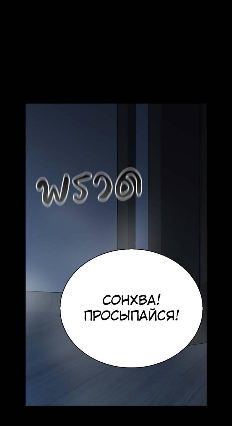 Манга Осуждённый ведьмой становится цветком - Глава 67 Страница 68