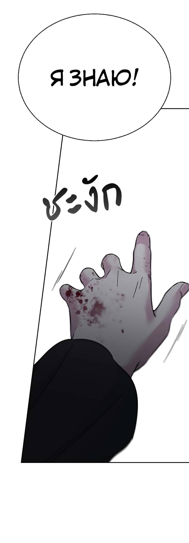 Манга Осуждённый ведьмой становится цветком - Глава 67 Страница 94