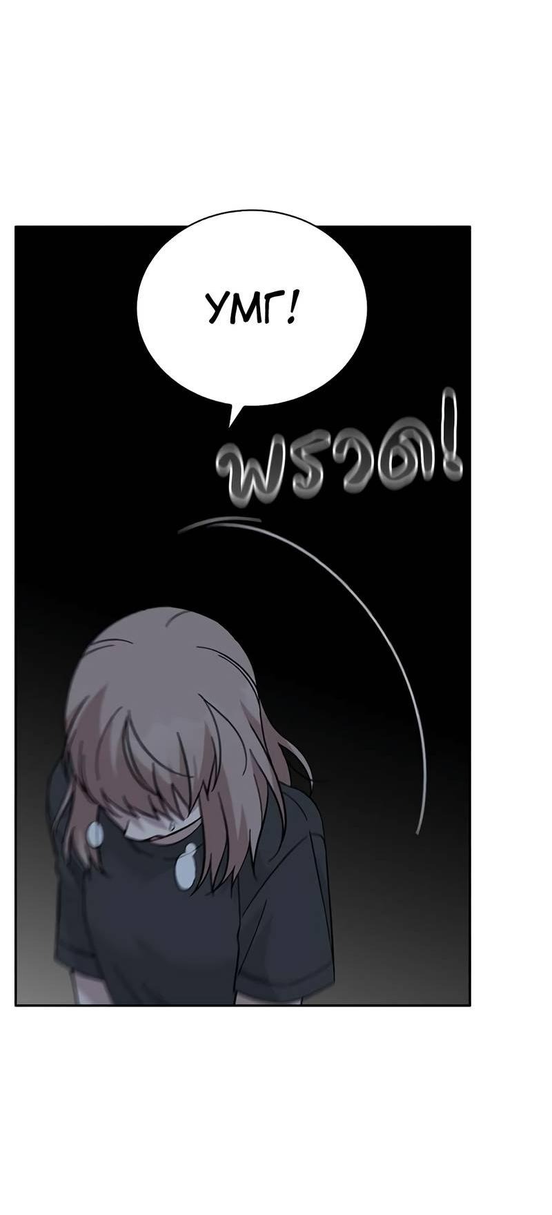 Манга Осуждённый ведьмой становится цветком - Глава 67 Страница 2