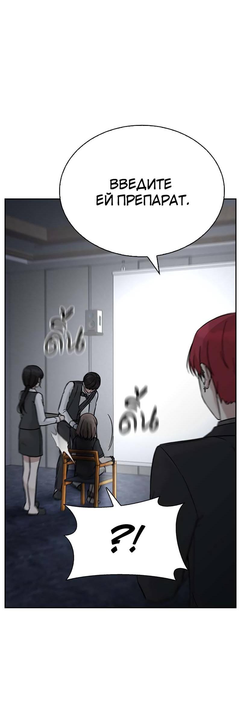 Манга Осуждённый ведьмой становится цветком - Глава 67 Страница 45