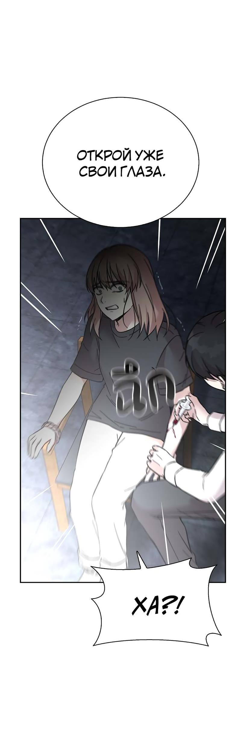 Манга Осуждённый ведьмой становится цветком - Глава 67 Страница 46