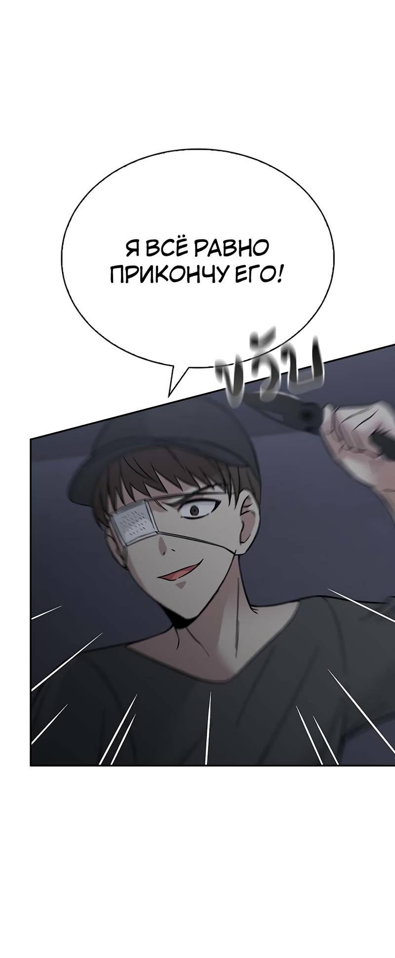 Манга Осуждённый ведьмой становится цветком - Глава 67 Страница 83