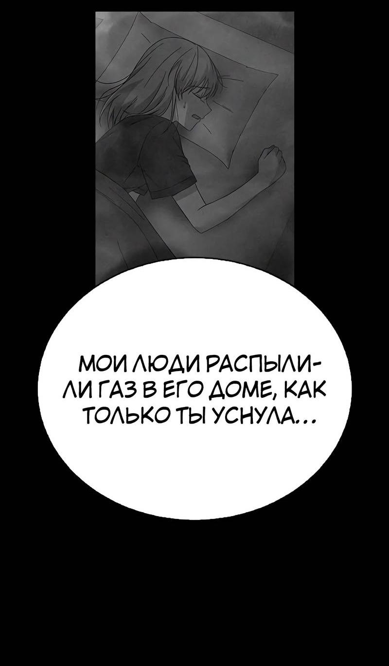 Манга Осуждённый ведьмой становится цветком - Глава 67 Страница 23