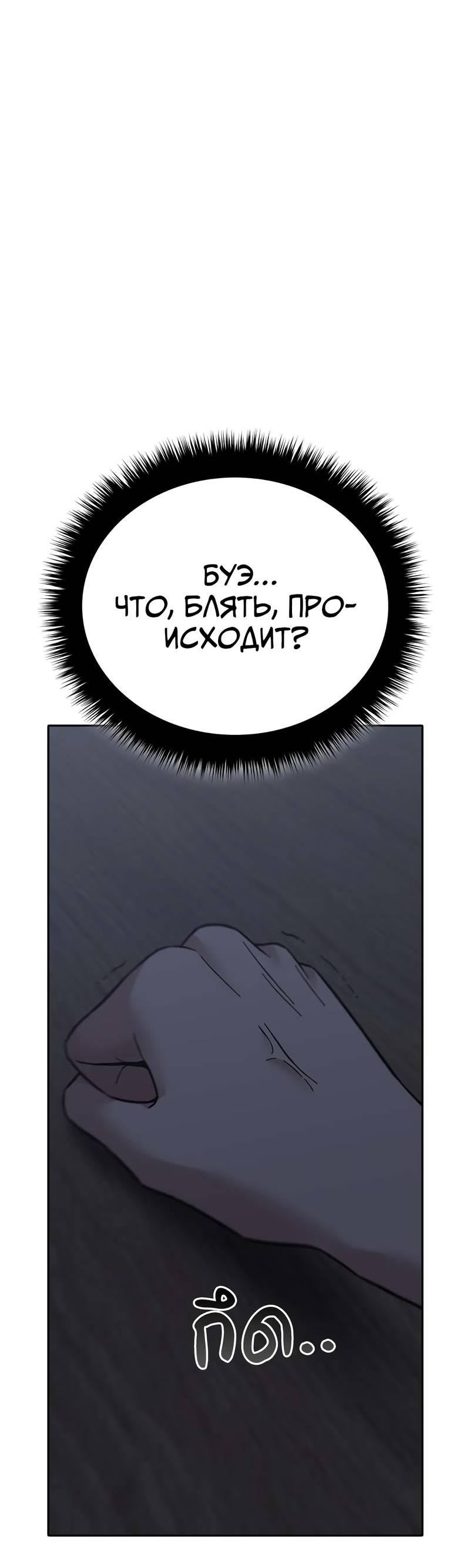 Манга Осуждённый ведьмой становится цветком - Глава 67 Страница 64