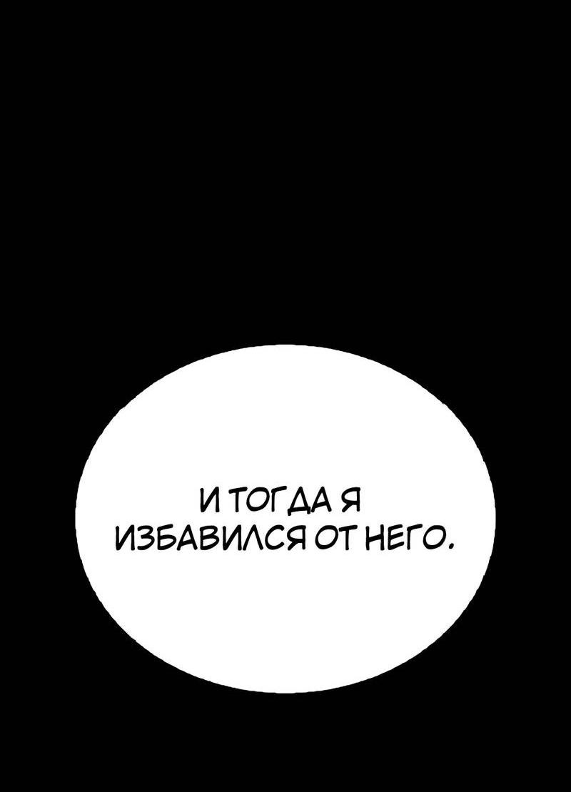 Манга Осуждённый ведьмой становится цветком - Глава 67 Страница 25