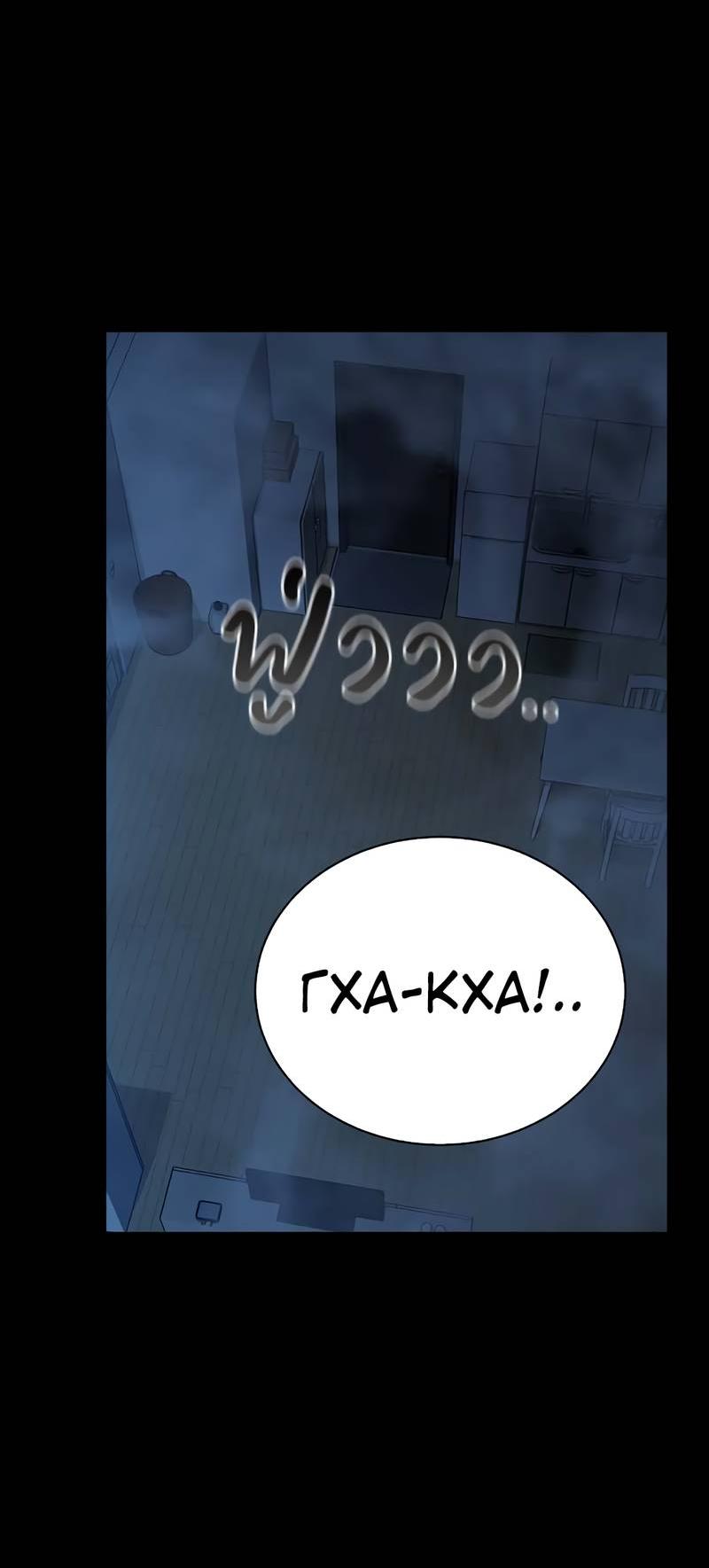 Манга Осуждённый ведьмой становится цветком - Глава 67 Страница 66