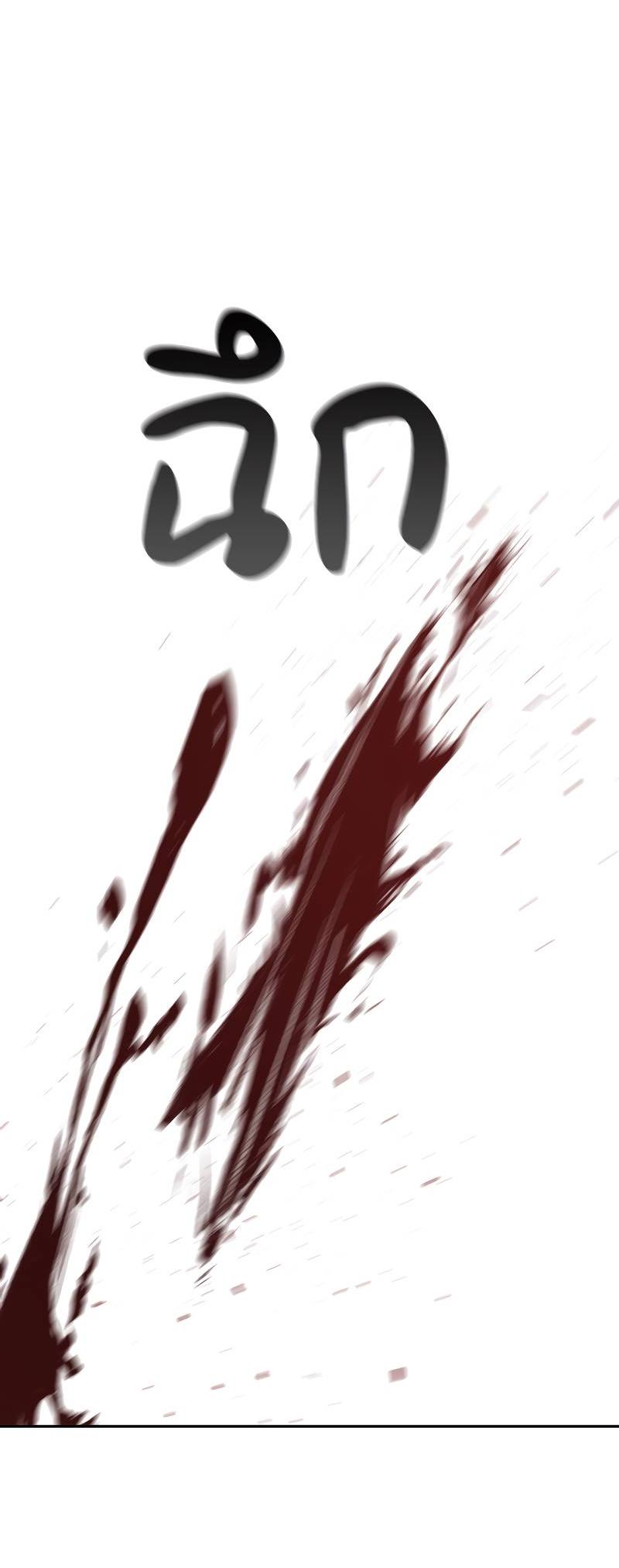 Манга Осуждённый ведьмой становится цветком - Глава 71 Страница 83