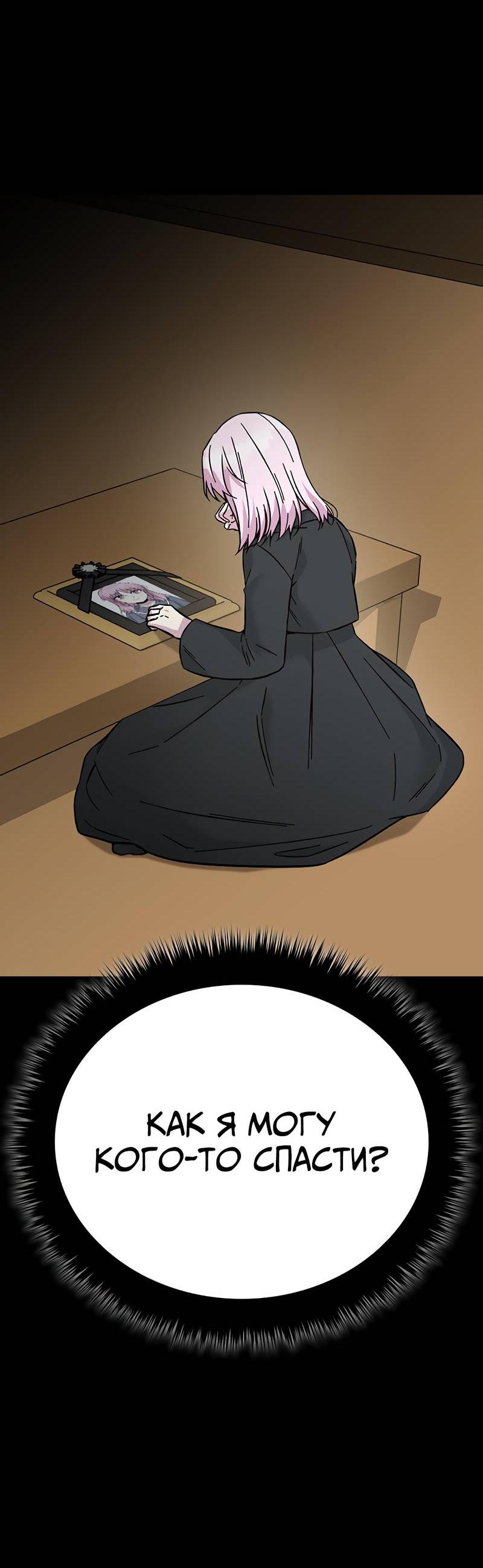 Манга Осуждённый ведьмой становится цветком - Глава 71 Страница 15