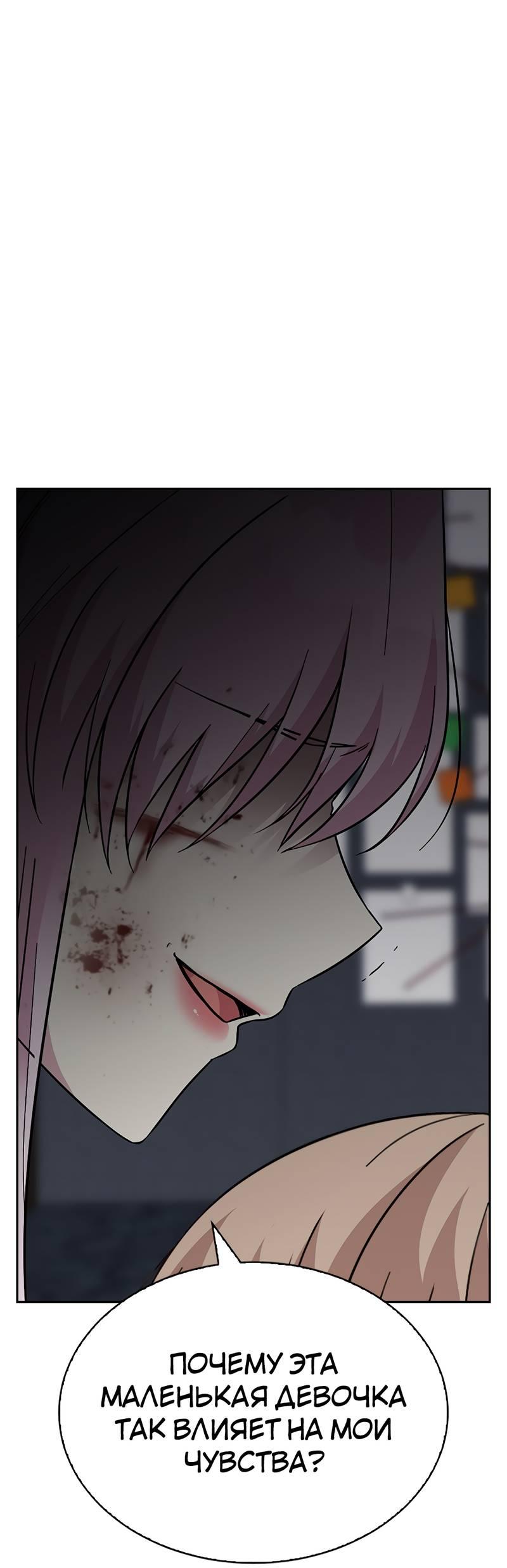 Манга Осуждённый ведьмой становится цветком - Глава 71 Страница 89