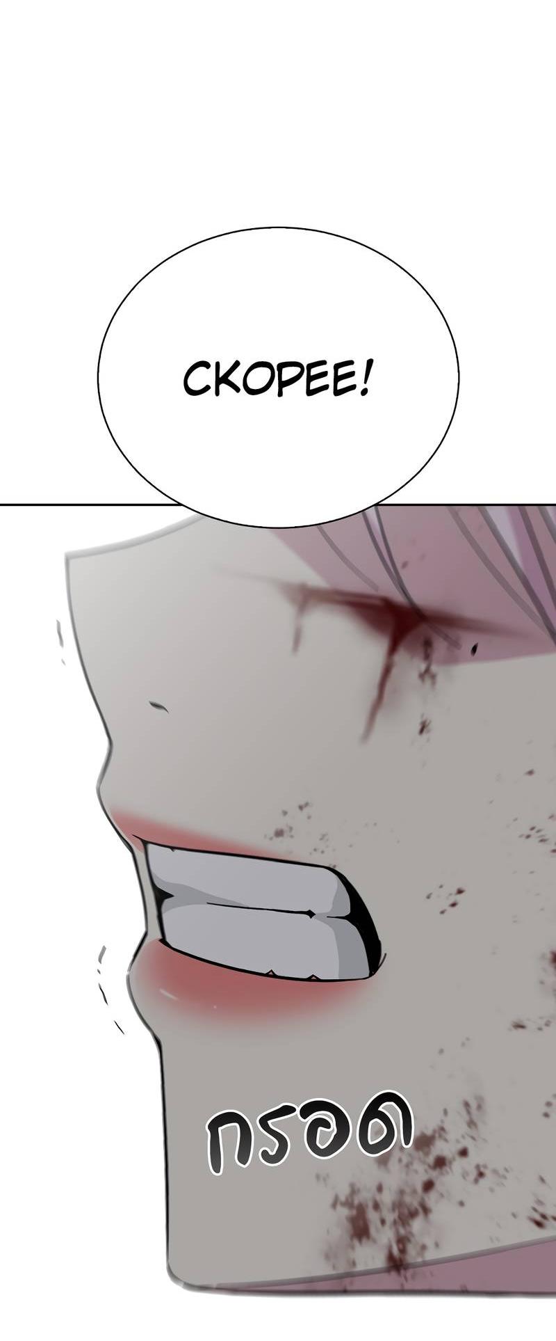 Манга Осуждённый ведьмой становится цветком - Глава 71 Страница 56