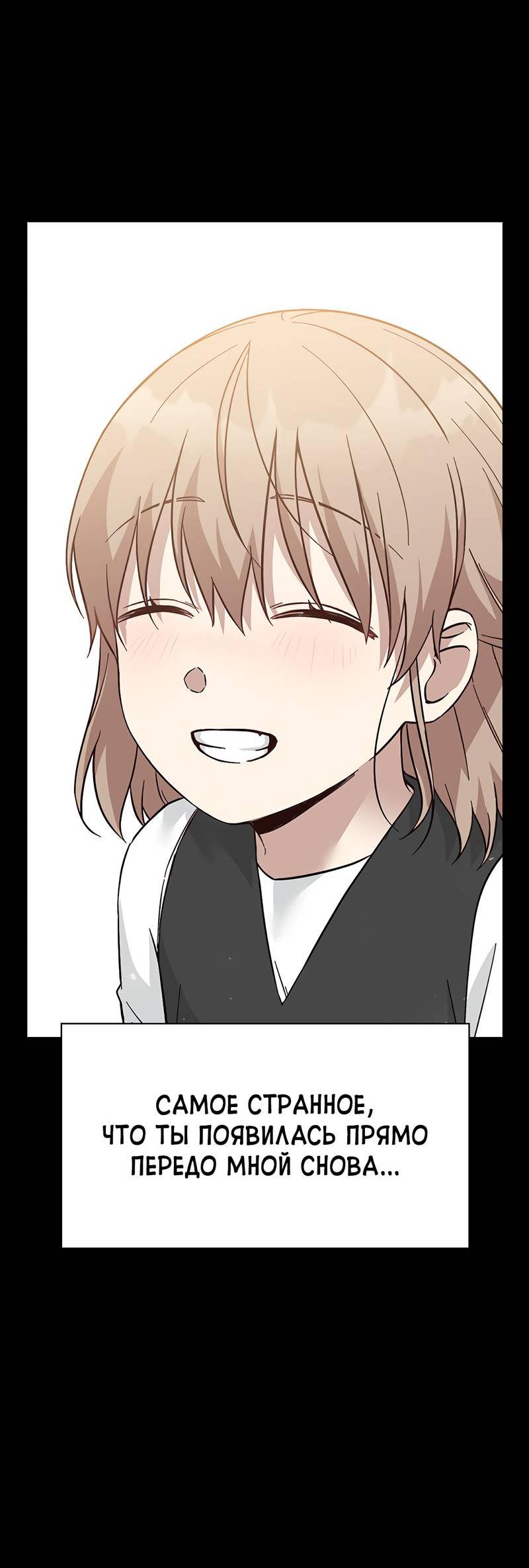 Манга Осуждённый ведьмой становится цветком - Глава 71 Страница 20