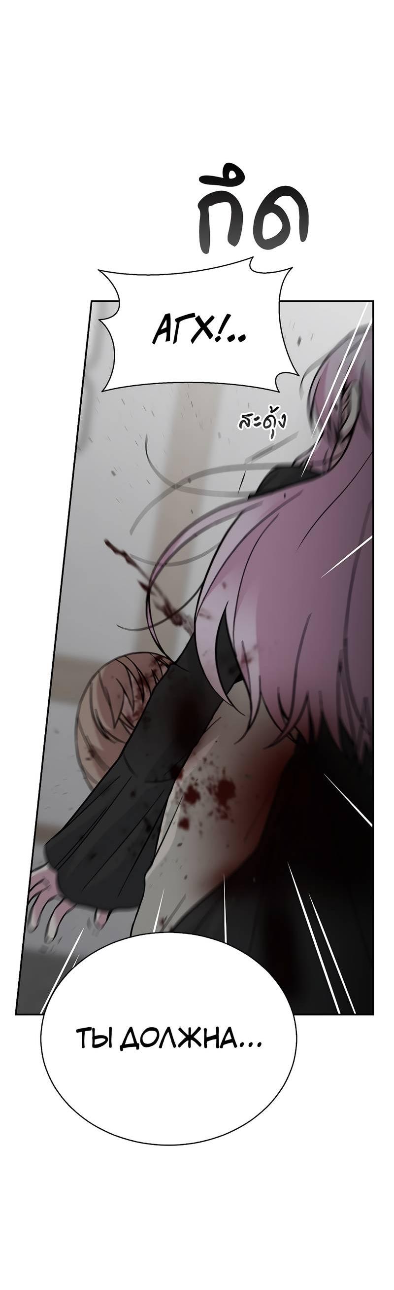 Манга Осуждённый ведьмой становится цветком - Глава 71 Страница 52