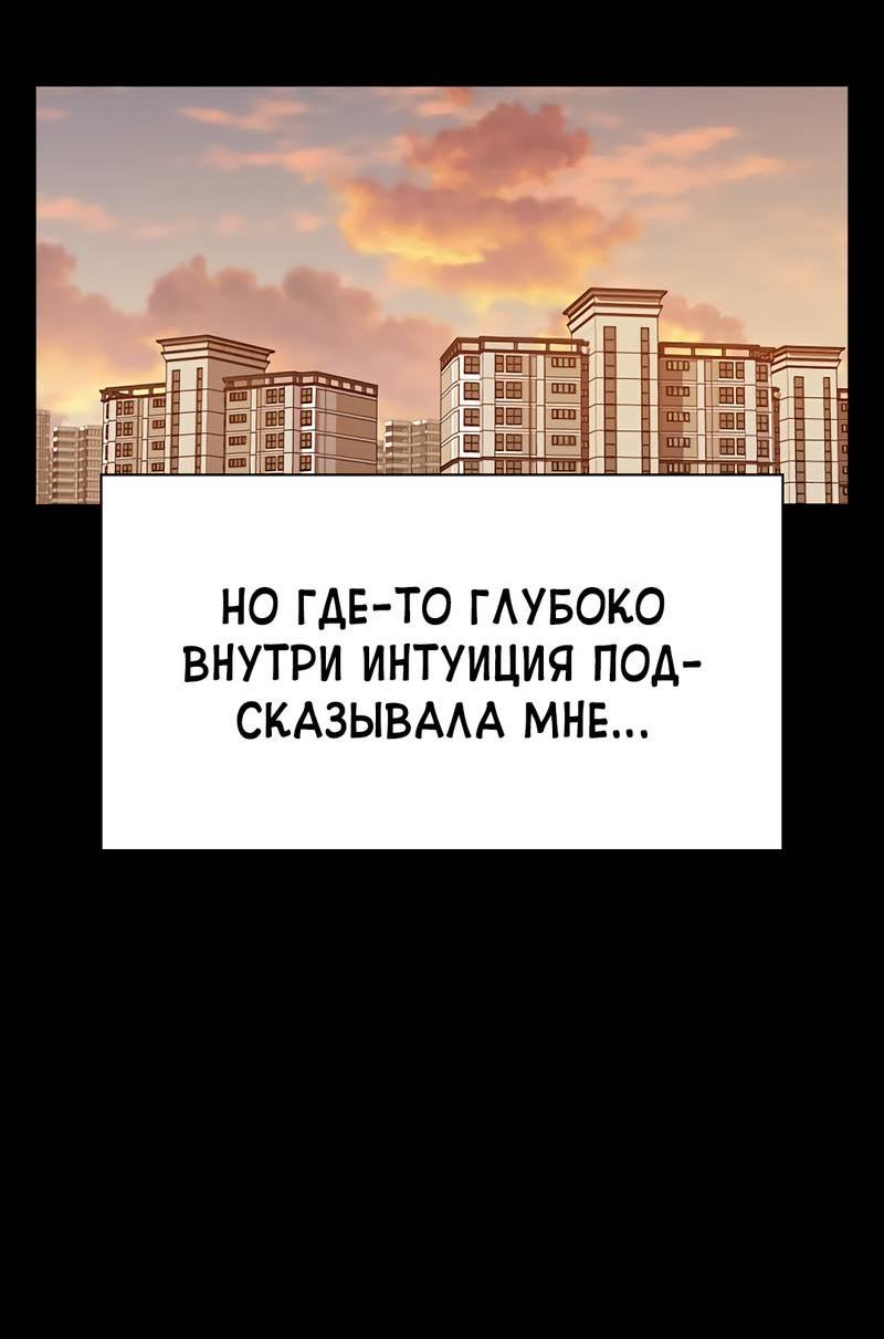 Манга Осуждённый ведьмой становится цветком - Глава 71 Страница 30