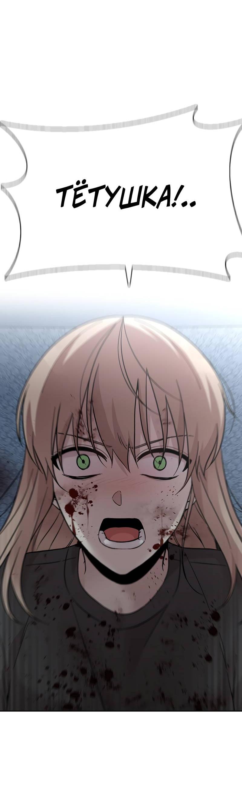 Манга Осуждённый ведьмой становится цветком - Глава 71 Страница 67