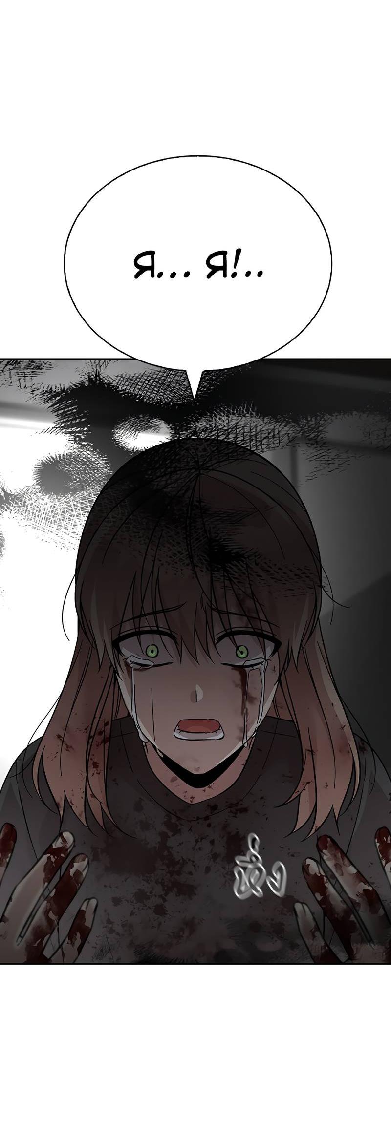 Манга Осуждённый ведьмой становится цветком - Глава 71 Страница 70