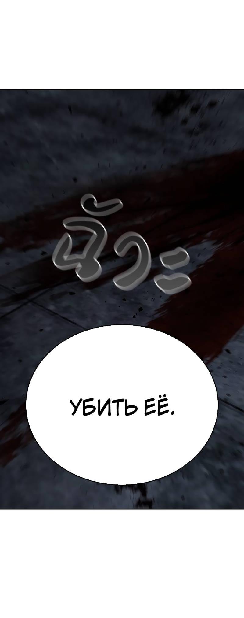 Манга Осуждённый ведьмой становится цветком - Глава 71 Страница 53