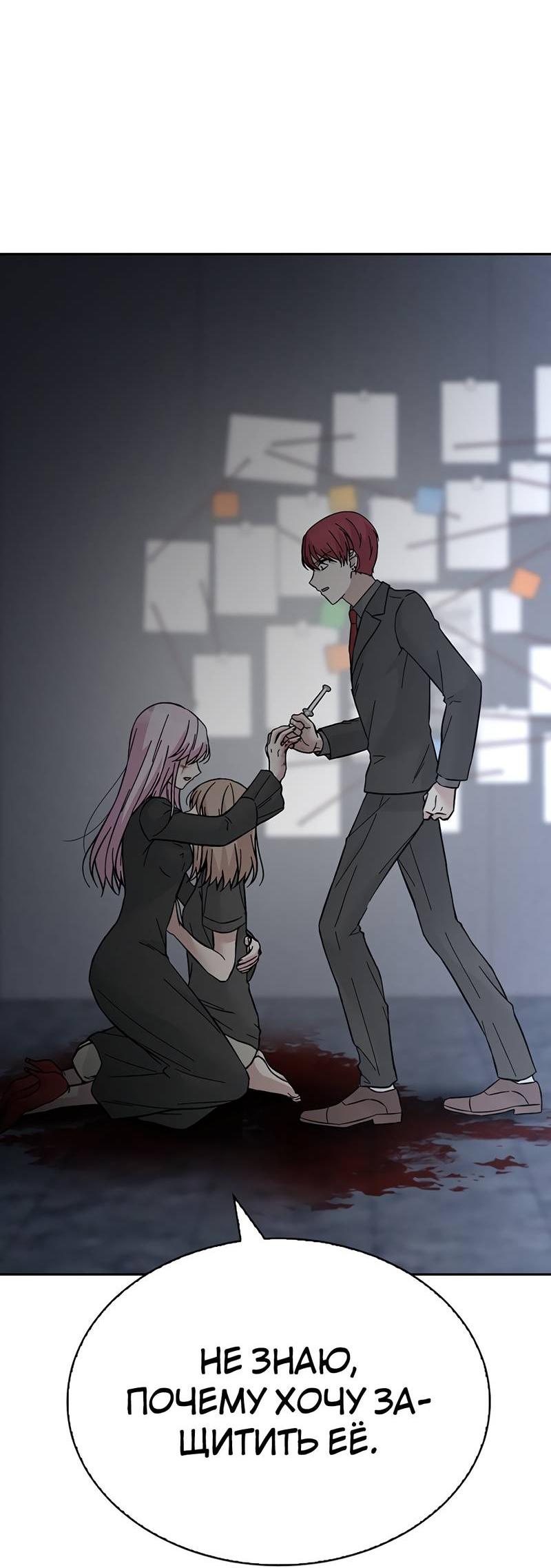 Манга Осуждённый ведьмой становится цветком - Глава 71 Страница 88