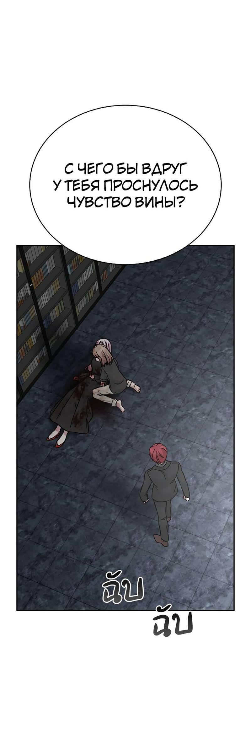 Манга Осуждённый ведьмой становится цветком - Глава 71 Страница 77