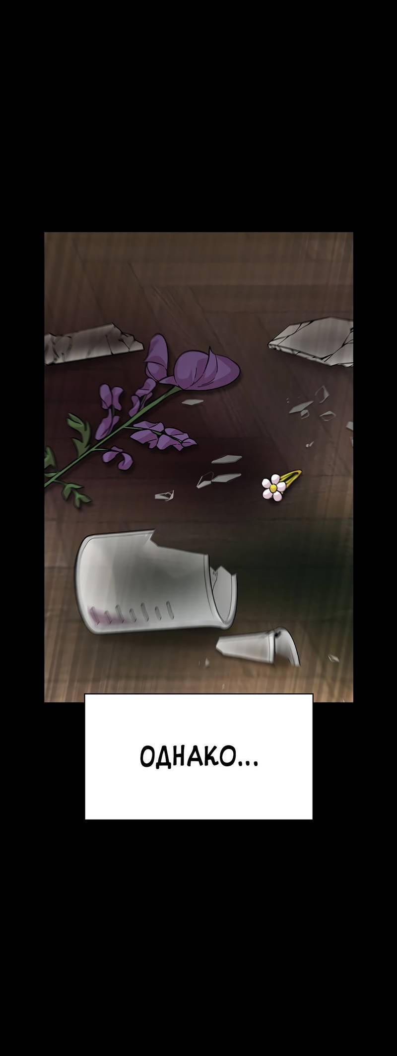Манга Осуждённый ведьмой становится цветком - Глава 71 Страница 10
