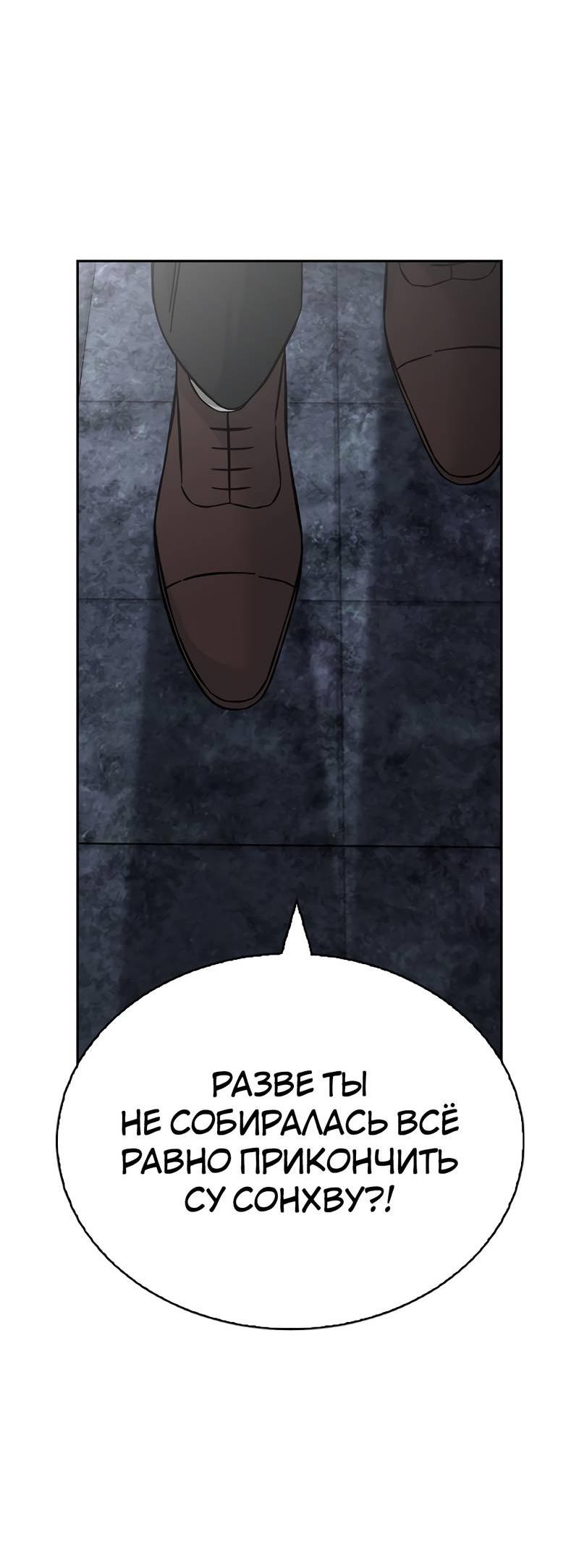Манга Осуждённый ведьмой становится цветком - Глава 71 Страница 74