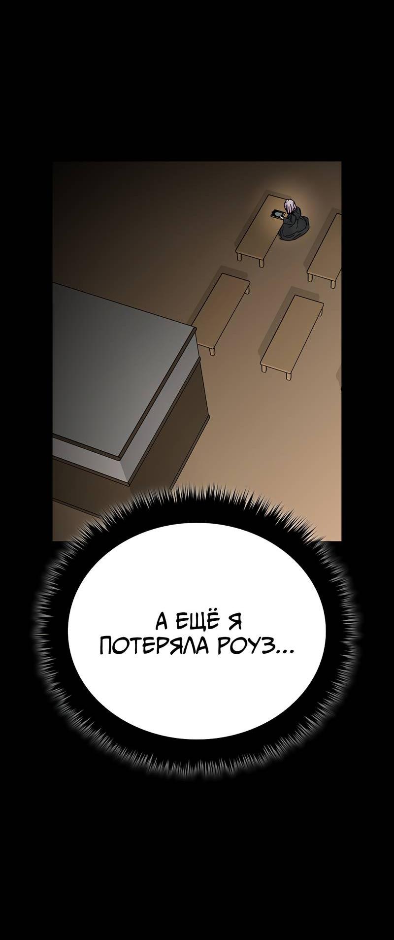 Манга Осуждённый ведьмой становится цветком - Глава 71 Страница 14