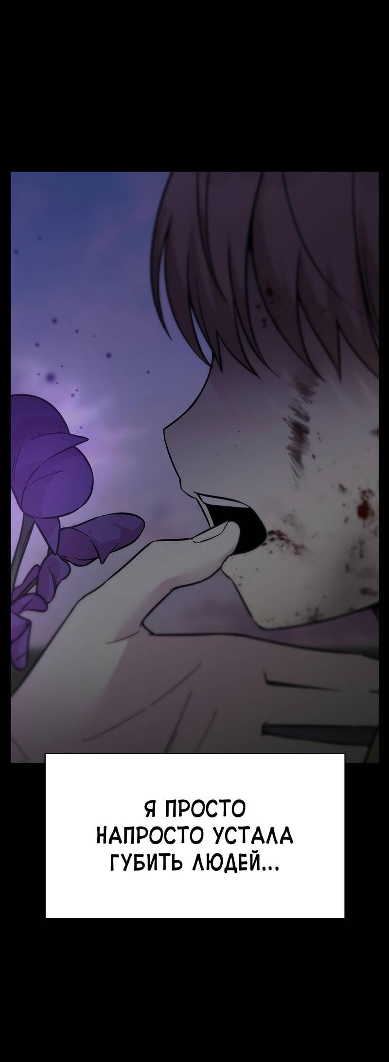 Манга Осуждённый ведьмой становится цветком - Глава 71 Страница 27