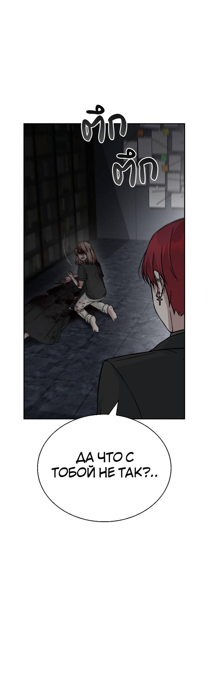 Манга Осуждённый ведьмой становится цветком - Глава 71 Страница 72