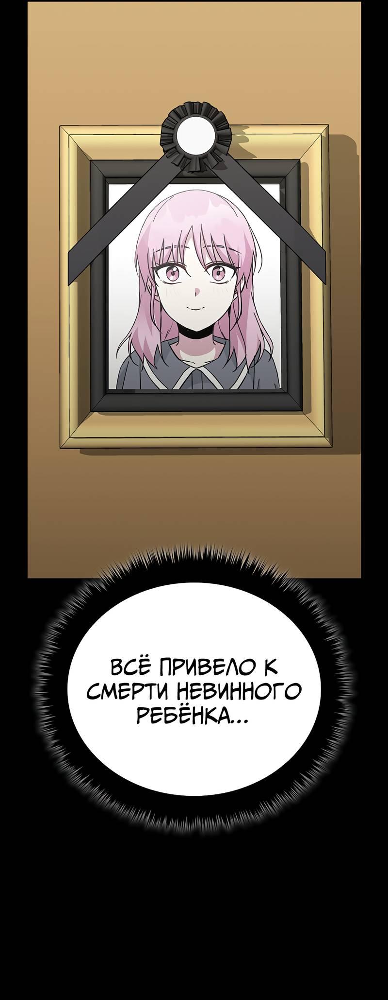 Манга Осуждённый ведьмой становится цветком - Глава 71 Страница 13