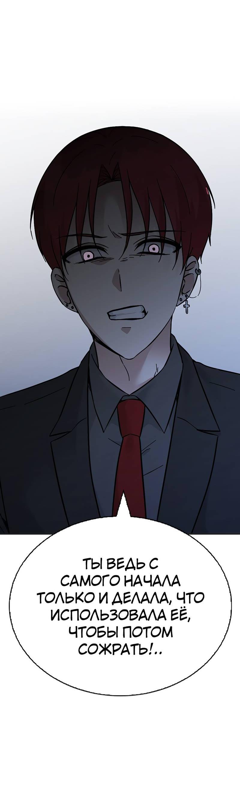 Манга Осуждённый ведьмой становится цветком - Глава 71 Страница 75