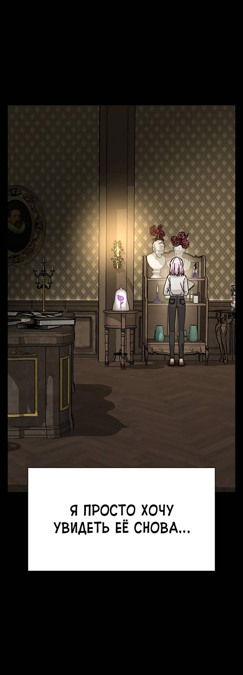 Манга Осуждённый ведьмой становится цветком - Глава 71 Страница 4