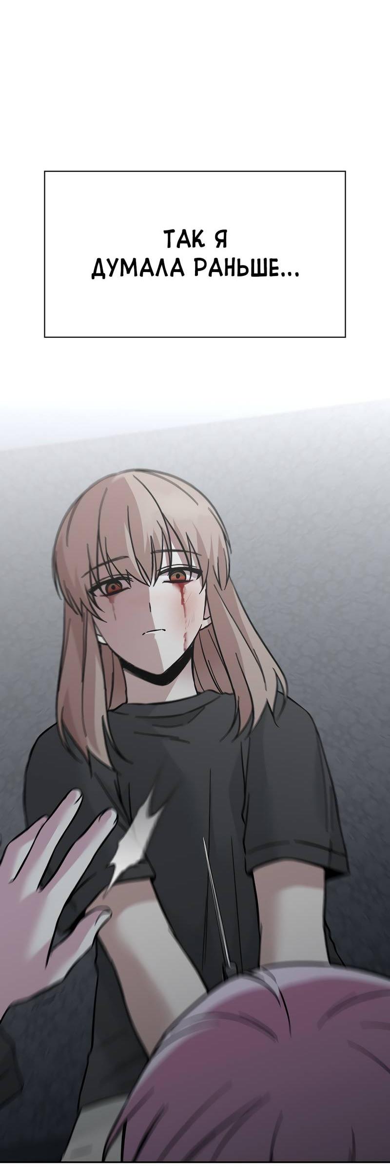 Манга Осуждённый ведьмой становится цветком - Глава 71 Страница 41