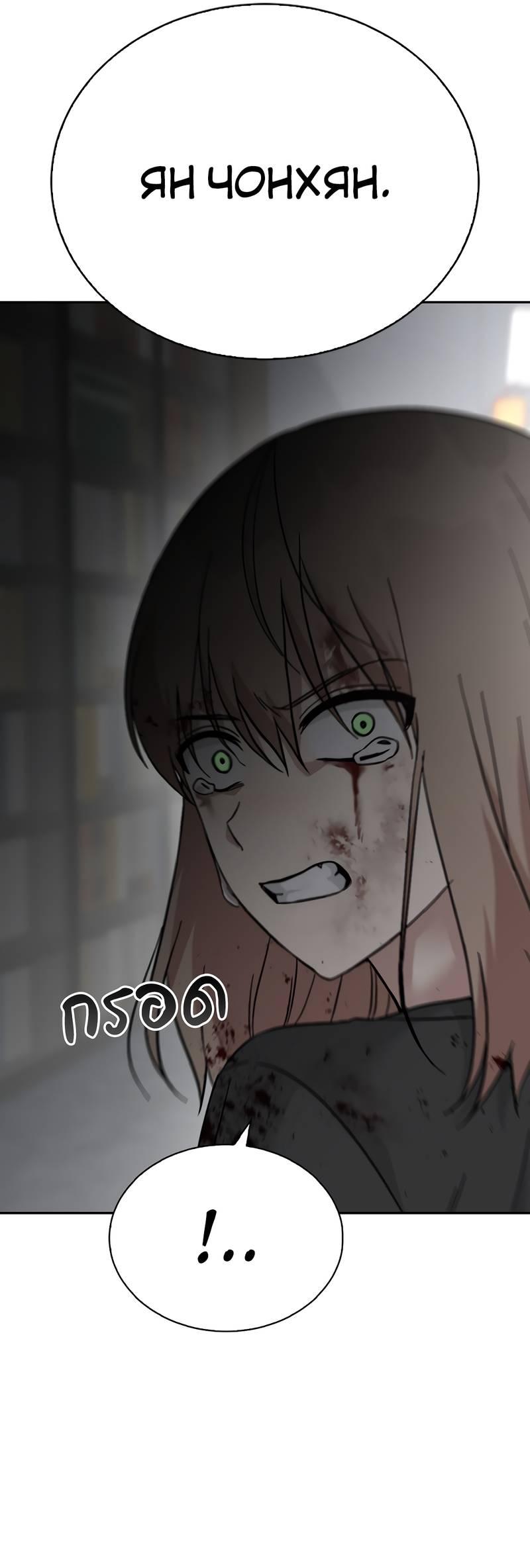 Манга Осуждённый ведьмой становится цветком - Глава 71 Страница 73