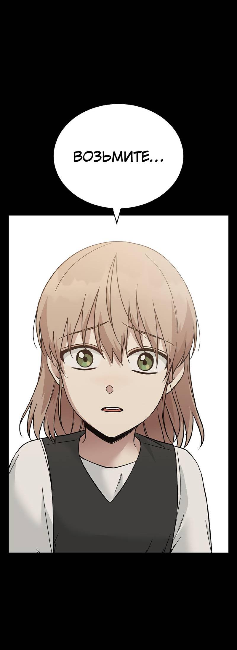 Манга Осуждённый ведьмой становится цветком - Глава 71 Страница 17