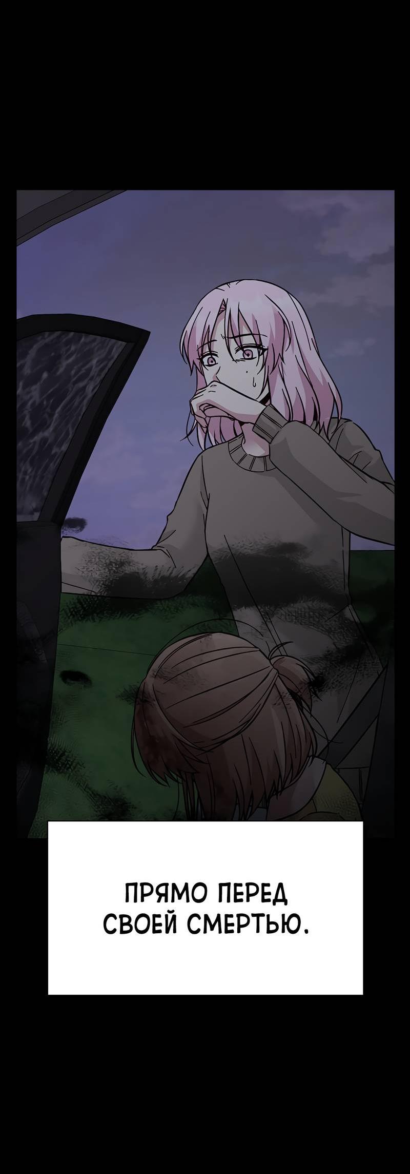 Манга Осуждённый ведьмой становится цветком - Глава 71 Страница 22