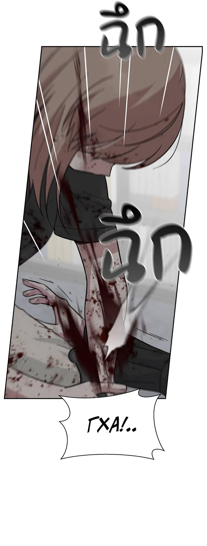 Манга Осуждённый ведьмой становится цветком - Глава 71 Страница 51