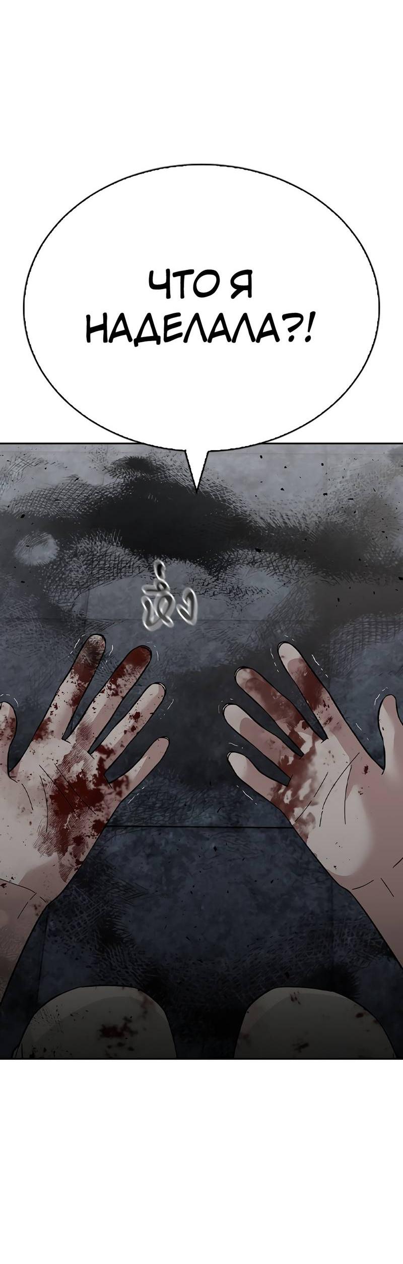 Манга Осуждённый ведьмой становится цветком - Глава 71 Страница 71