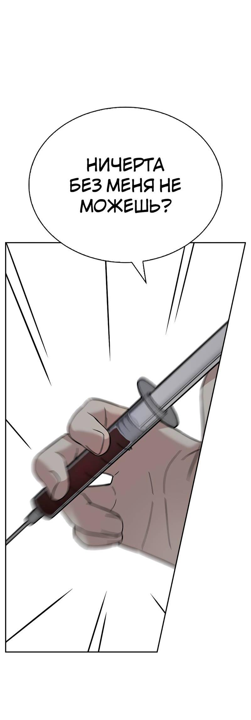 Манга Осуждённый ведьмой становится цветком - Глава 71 Страница 78