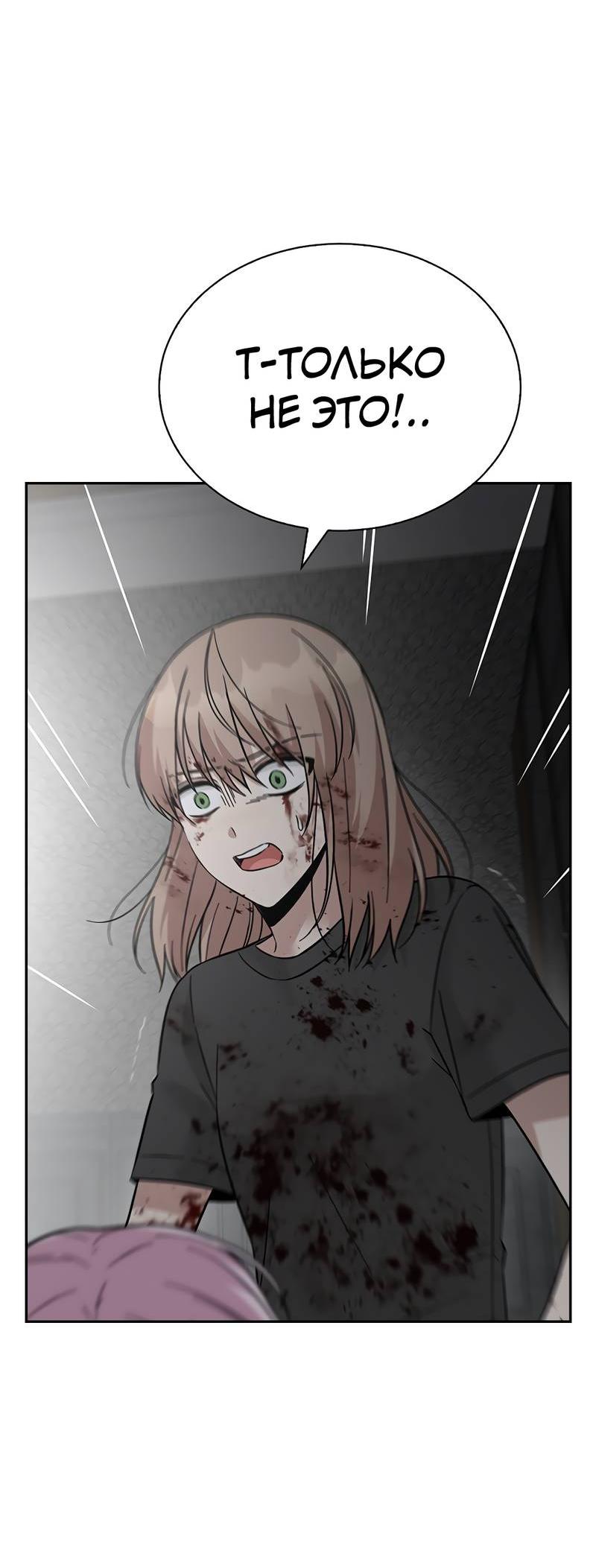 Манга Осуждённый ведьмой становится цветком - Глава 71 Страница 68