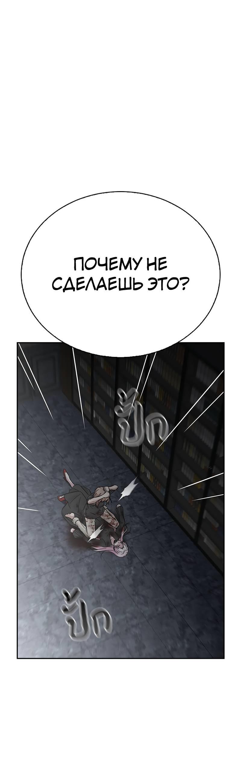 Манга Осуждённый ведьмой становится цветком - Глава 71 Страница 55