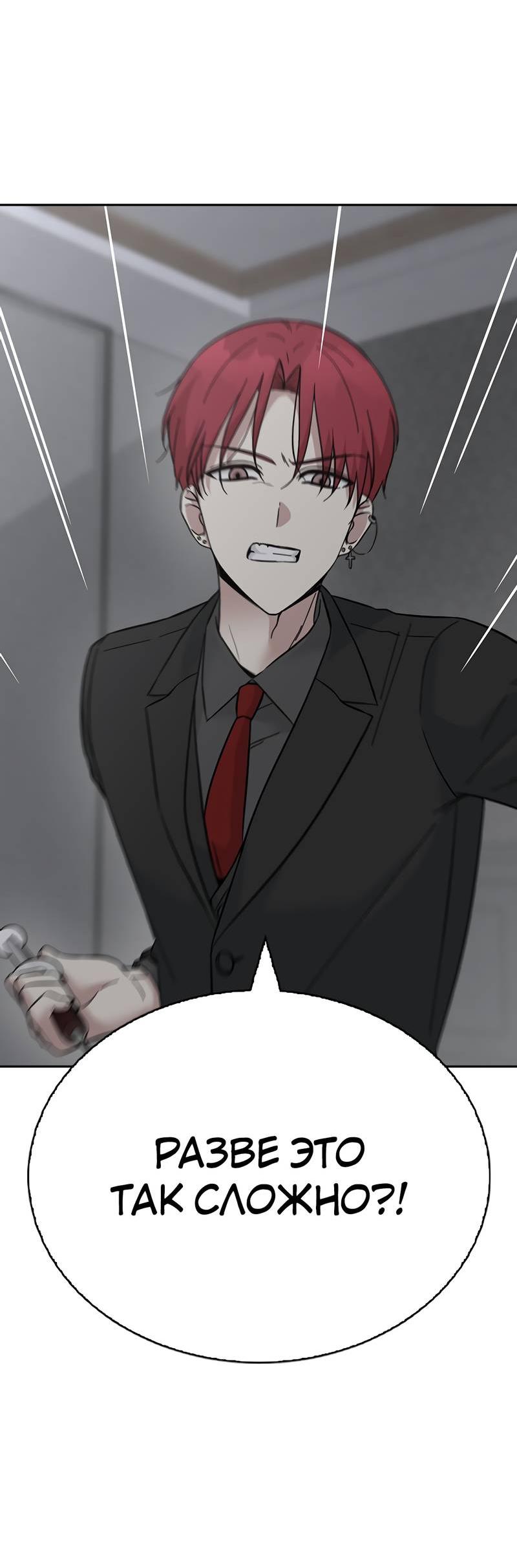 Манга Осуждённый ведьмой становится цветком - Глава 71 Страница 80