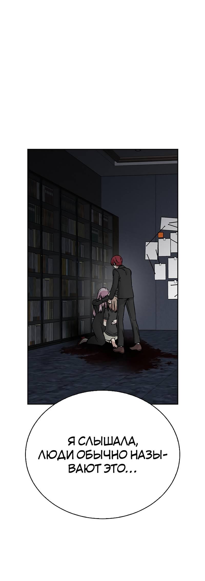 Манга Осуждённый ведьмой становится цветком - Глава 71 Страница 91
