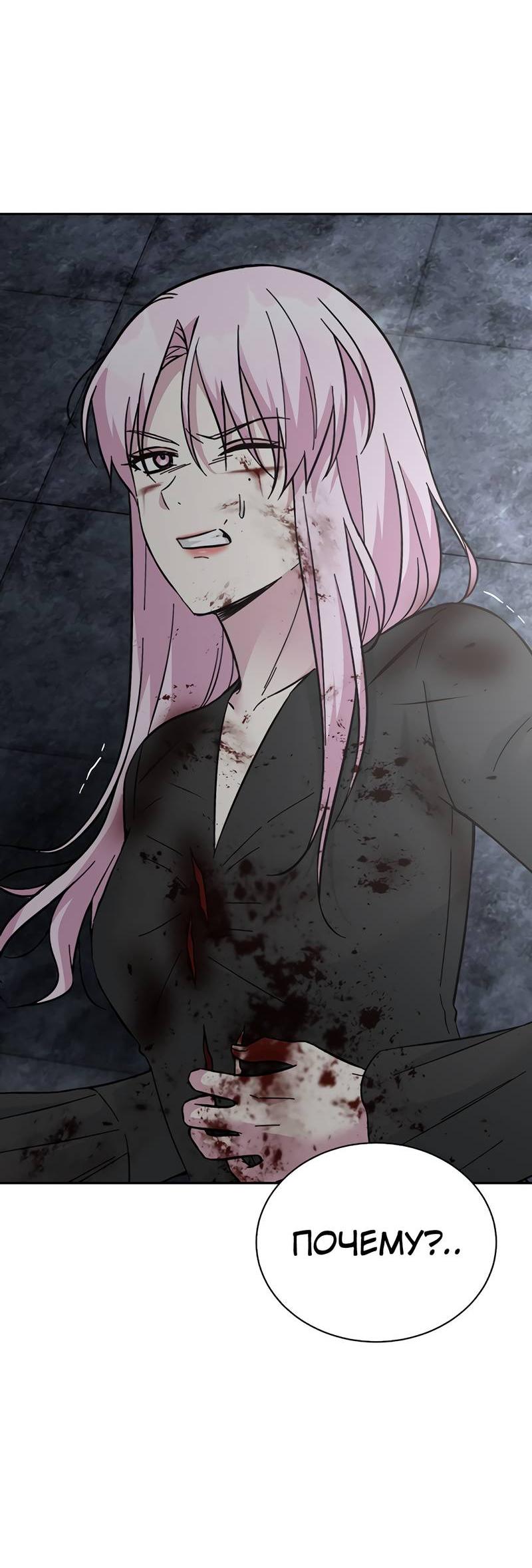 Манга Осуждённый ведьмой становится цветком - Глава 71 Страница 76