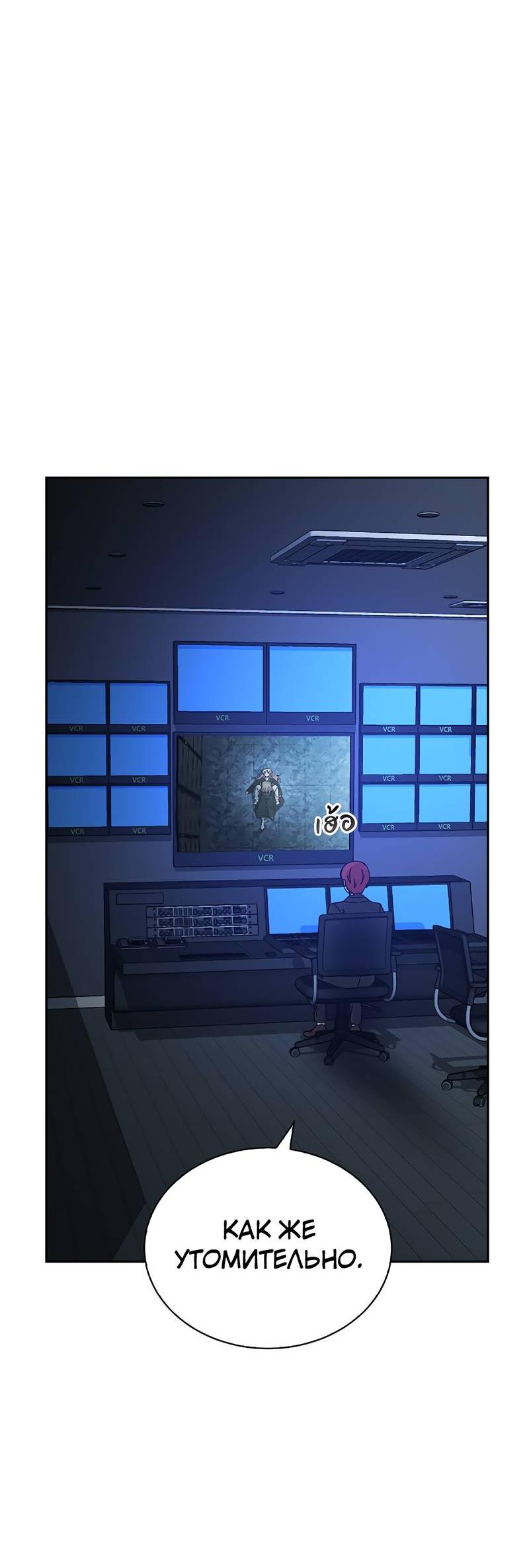 Манга Осуждённый ведьмой становится цветком - Глава 71 Страница 46