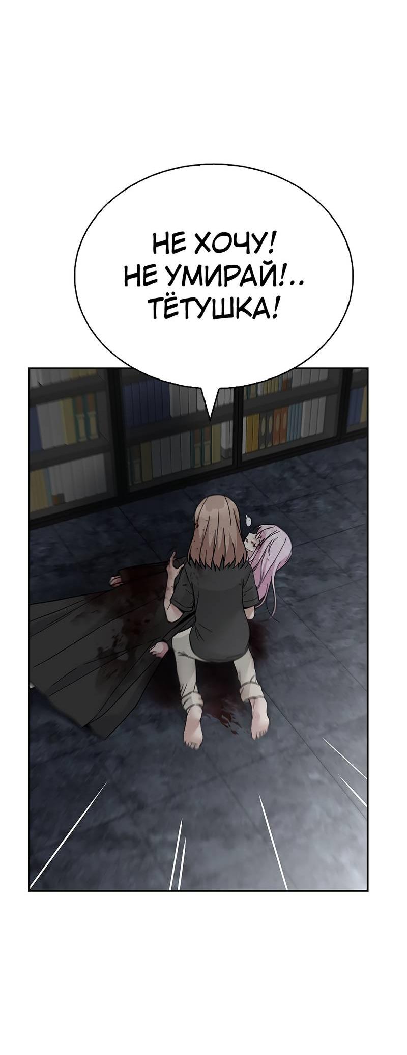 Манга Осуждённый ведьмой становится цветком - Глава 71 Страница 69