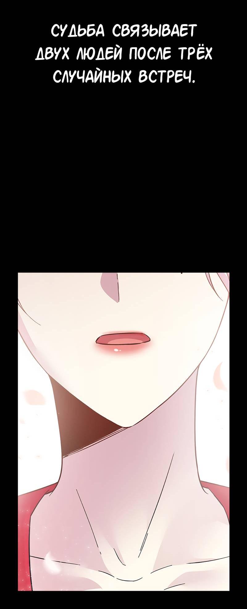 Манга Осуждённый ведьмой становится цветком - Глава 71 Страница 34